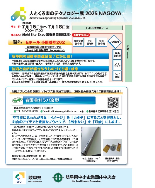 技術情報1